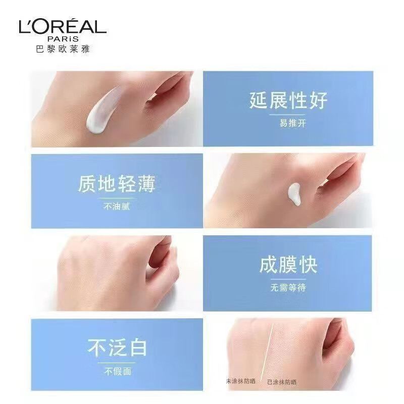 欧莱雅（LOREAL)防晒霜男女小金管隔离霜滋润防晒乳脸部清爽军训必备 小金管防晒30ml+15ml*2（款式随机发）