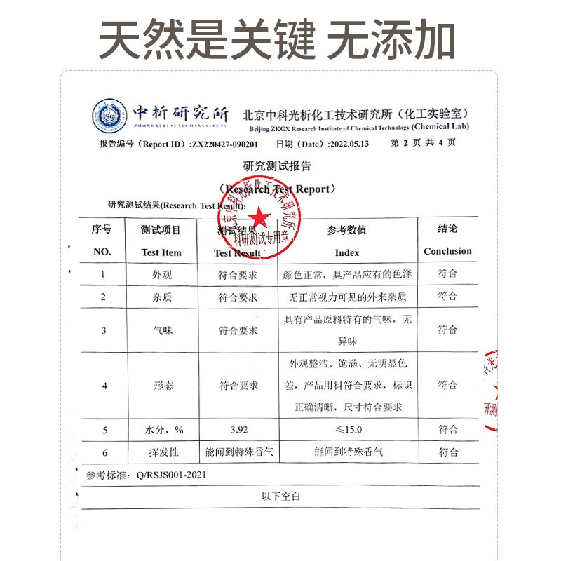 本草之约同仁堂合香珠中药手串沉香檀香木质文玩饰念串珠手把件男女士手链 合香珠13mm 琉璃素珠手串