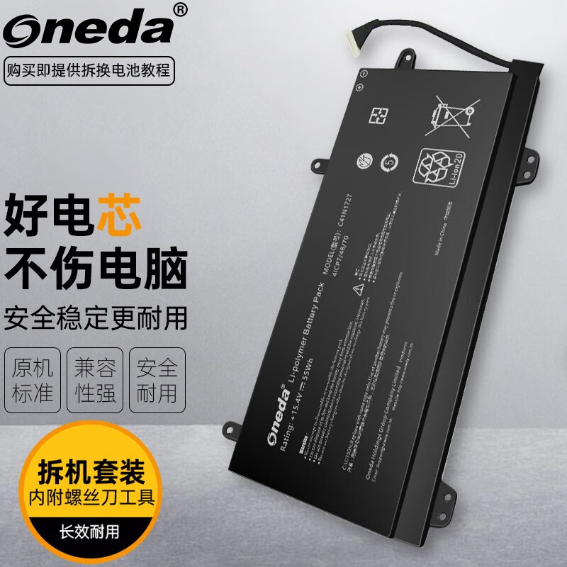 oneda 适用 华硕 rog 冰刃新锐 gm501g gm501gs gm501gm 笔记本电池