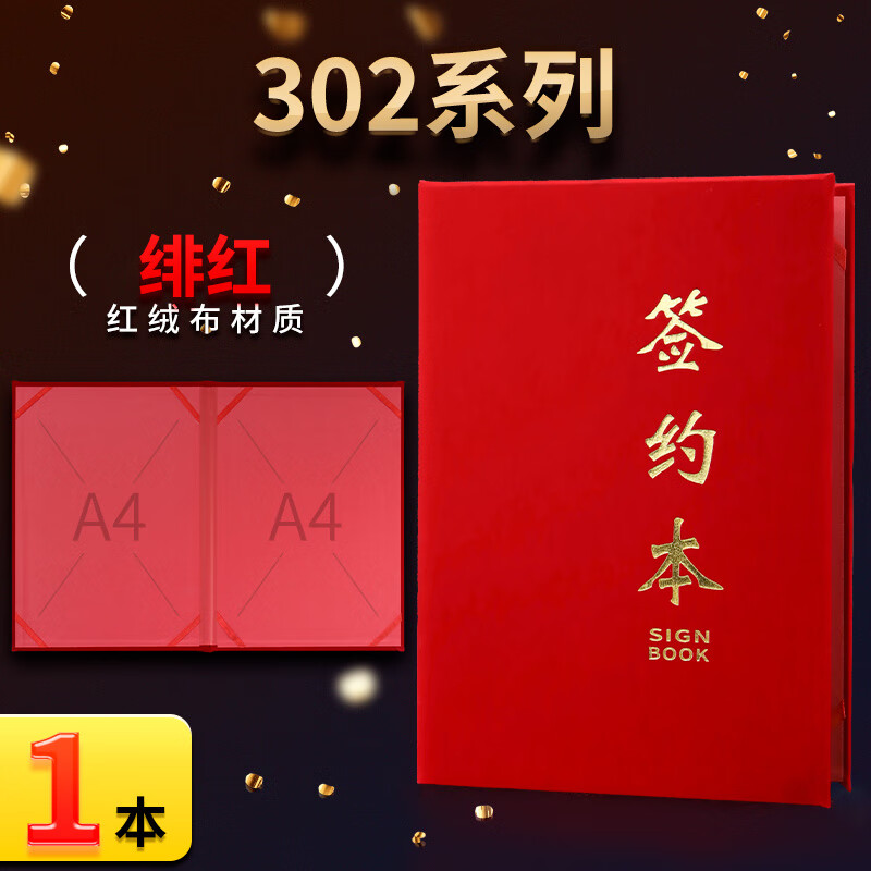 本绒面a4定制红色书文件夹皮面合同本簿红本册企业加盟合作书合约本本
