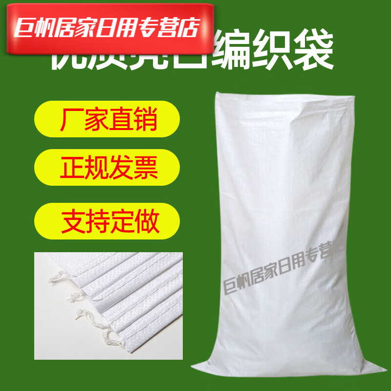 口袋加厚大米袋子50斤装面粉防水蛇皮袋工厂 35*55(宽长50条 标准50克