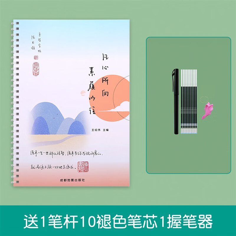 鲸落体字帖女生字体漂亮练字成年行书练字帖大学生男凹槽连笔字陈书凝