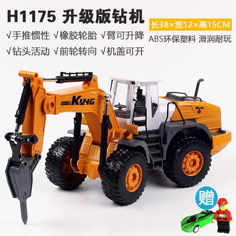 生日礼物玩具钻地机玩具大号钻土机破碎拆机模型儿童工程车钻机车挖掘机带钻头定制款 升级版钻地机(H1175)送怎么看?