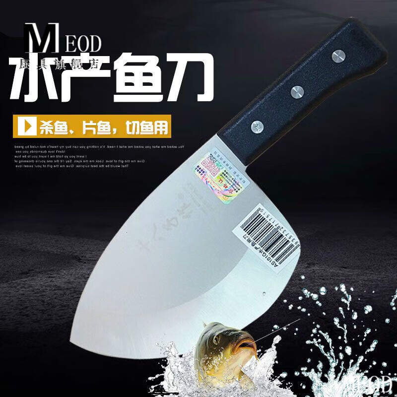 meod日本进口品质料理刀金枪鱼刀开背剖鱼刀水产鱼专用刀商用鱼档鱼刀