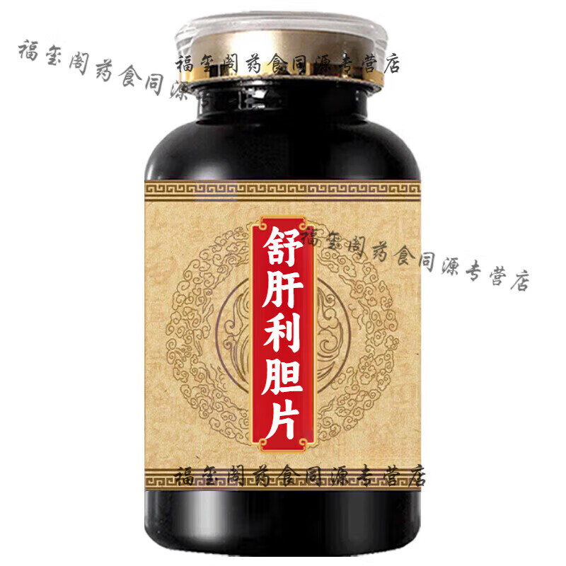 北京同仁堂 原料舒肝利胆片 匠心品质【买2,送,1】地道选材 药食同源