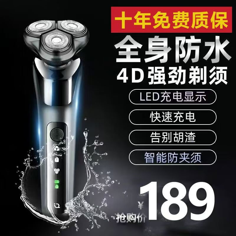 日本进口品质新款智能原装剃须刀全身水洗电动胡须刀便携多功能平替款 原装标配 京东折扣/优惠券