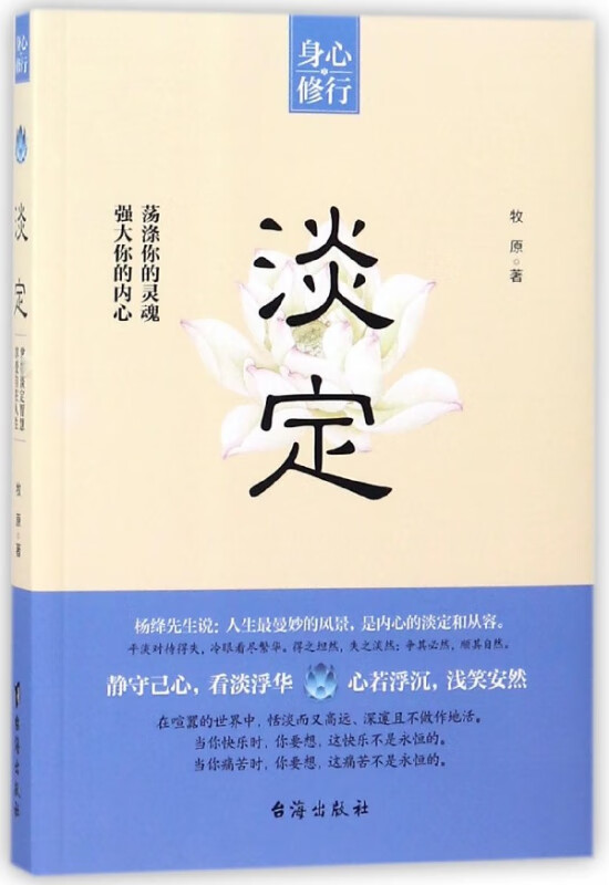 淡定