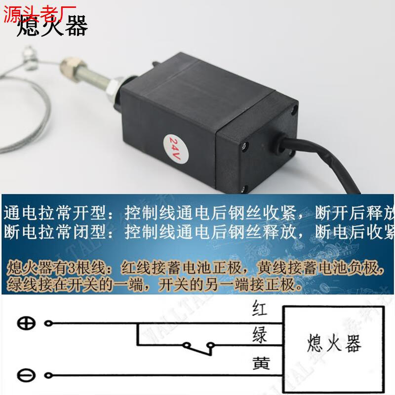 远程遥控柴油机启动熄火器无线电动油门控制器发电机组伺服电子机 12V通电拉动熄火器+支架