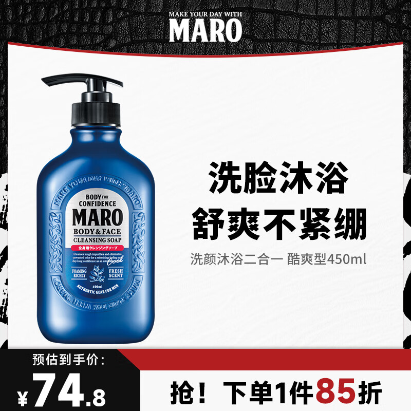 京东沐浴露历史价格在哪里找|沐浴露价格走势