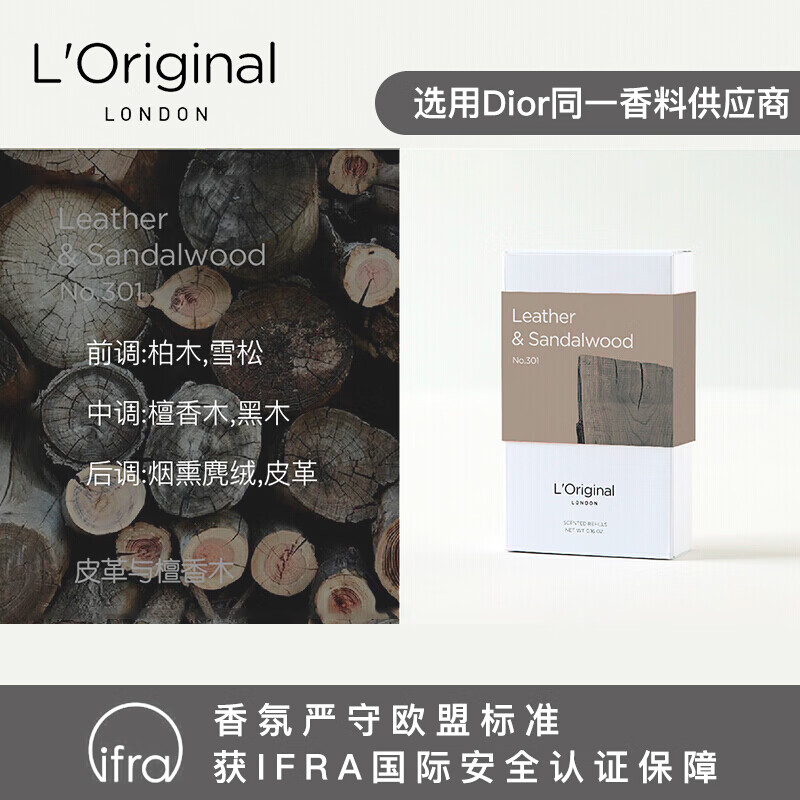 L'original洛瑞欧车载香薰汽车出风口香水固体香囊无火香氛香水 英国轻奢车 曜石黑套装+薄荷与海洋