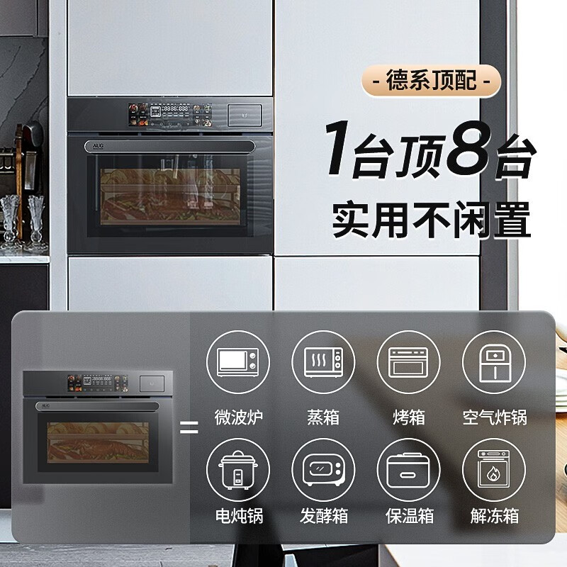 AUG 5201A 微蒸烤箱嵌入式微波炉怎么样？有何优势？本文告诉你答案