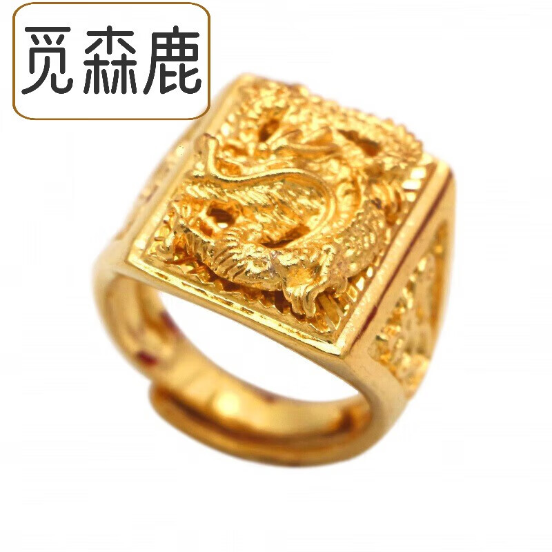 觅森鹿气势大龙纹老板戒镀越南沙金霸气飞龙戒指古法仿金古朴盘龙大