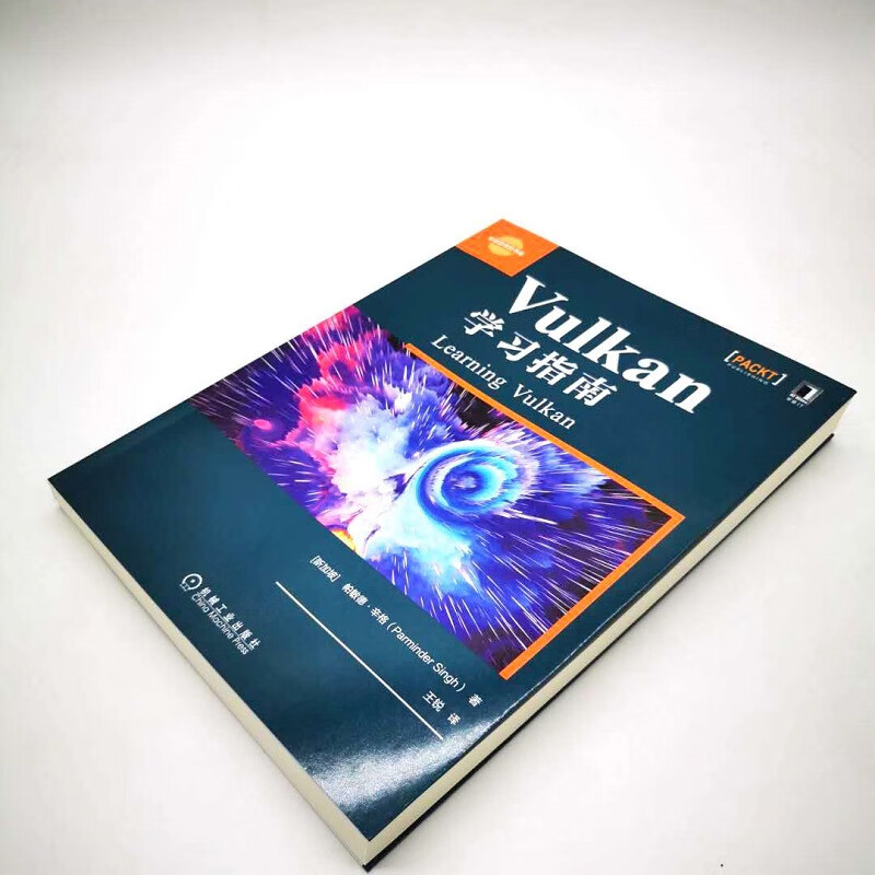 Vulkan学习指南详情图