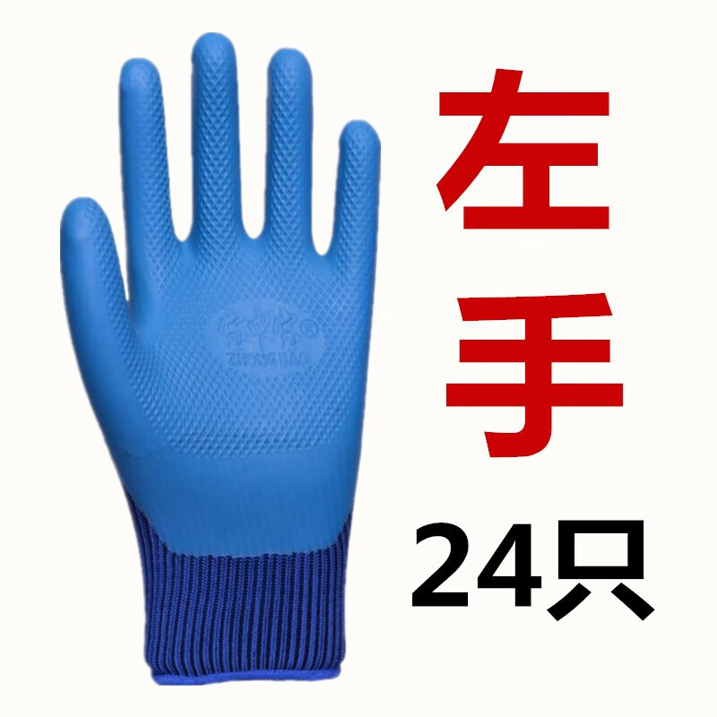 手套劳保耐磨工作水滑塑胶橡胶工地带胶胶皮护干活手套透气 宝蓝色 左手24只 L