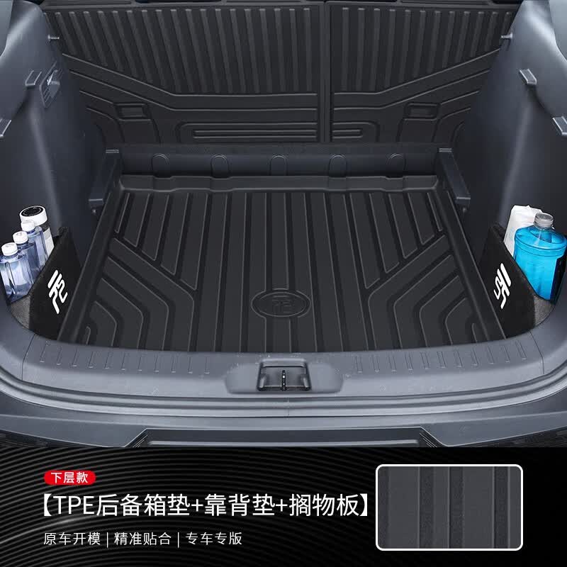 班际适用于2022款比亚迪元PLUS后备箱垫TPE尾箱垫22新汽车用品 全包围 下层TPE尾箱垫+靠背垫+隔板 22款元Plus怎么样,好用不?