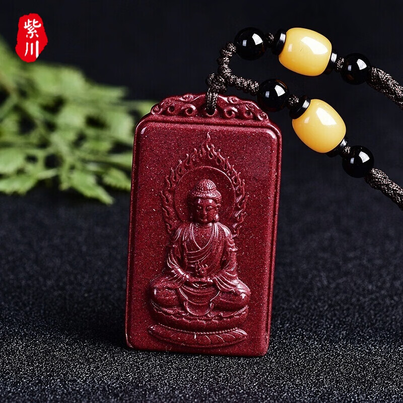 紫川 朱砂大日如来吊坠 生肖属羊猴 男女项坠辰砂挂件1吉祥物龙年礼物