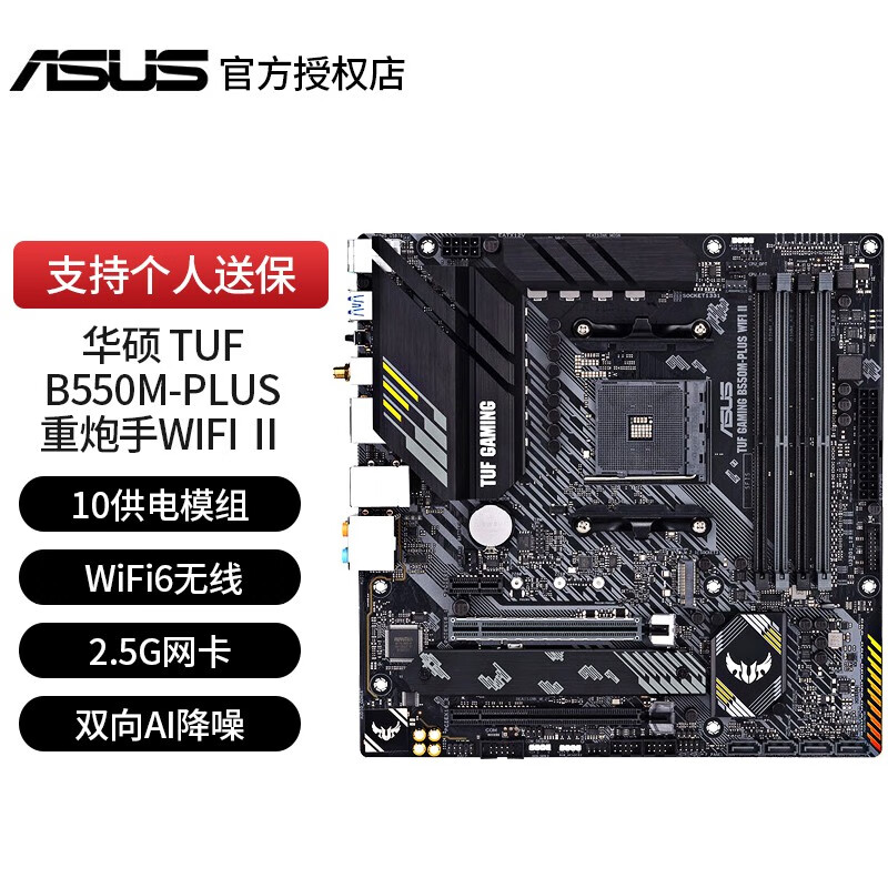 华硕h470m plus,华硕b460m-plus 台式机电脑主板支持5800x3d 5700xcpu 华硕b550m-plus重炮手wifiⅡ