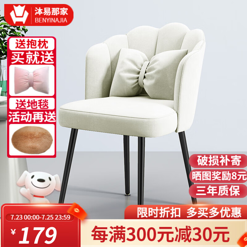 用后说说【泍易那家梳妆椅】质量评测怎么样，好不好用？