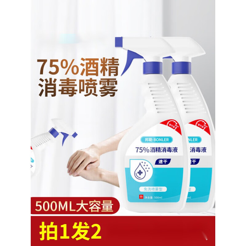 灸延堂（JURYEOTAR）500ml75度酒精消毒液大瓶装杀菌消毒喷雾家用免洗手75%乙醇消毒水