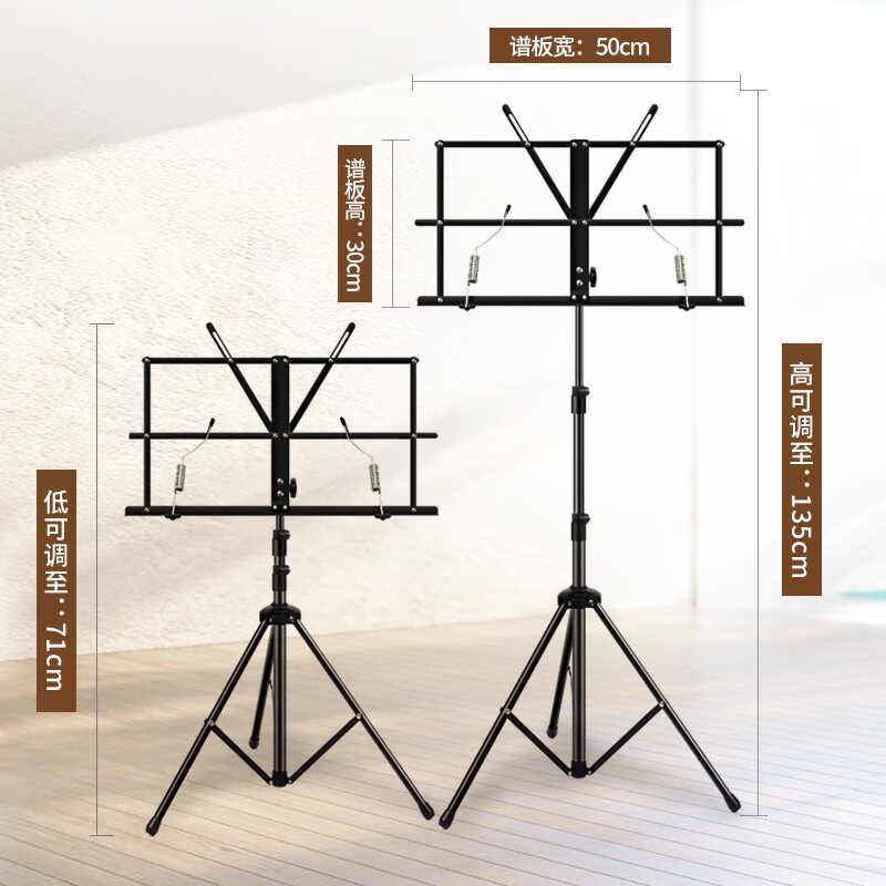 波悦（Booyoo）乐谱架便携式可折叠古筝架子鼓吉他大小提琴乐谱家用谱台 便携谱架+包