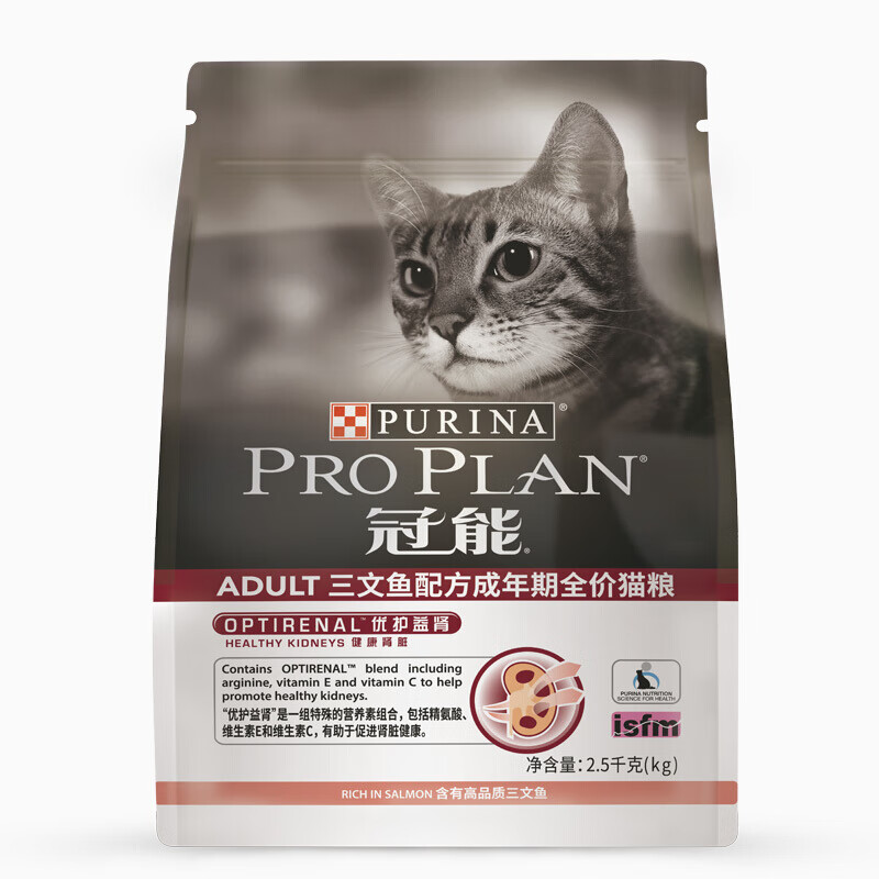 PRO PLAN冠能猫粮 成猫英短美短渐层蓝猫鸡肉三文鱼挑嘴美毛益肾配方全价猫主粮 三文鱼益肾丨成猫粮2.5kg