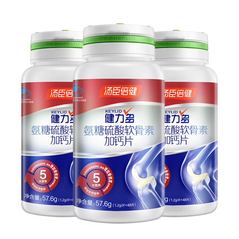 汤臣倍健 健力多 氨糖硫酸 软骨素 钙片 3瓶共144片