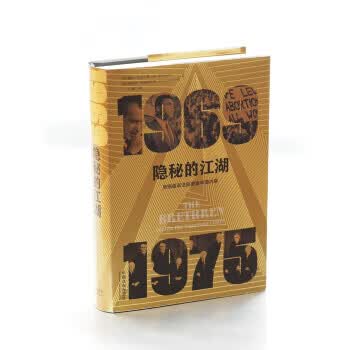 隐秘的江湖：美国高法院要案审理内幕