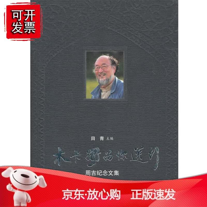 木卡姆为你送行
