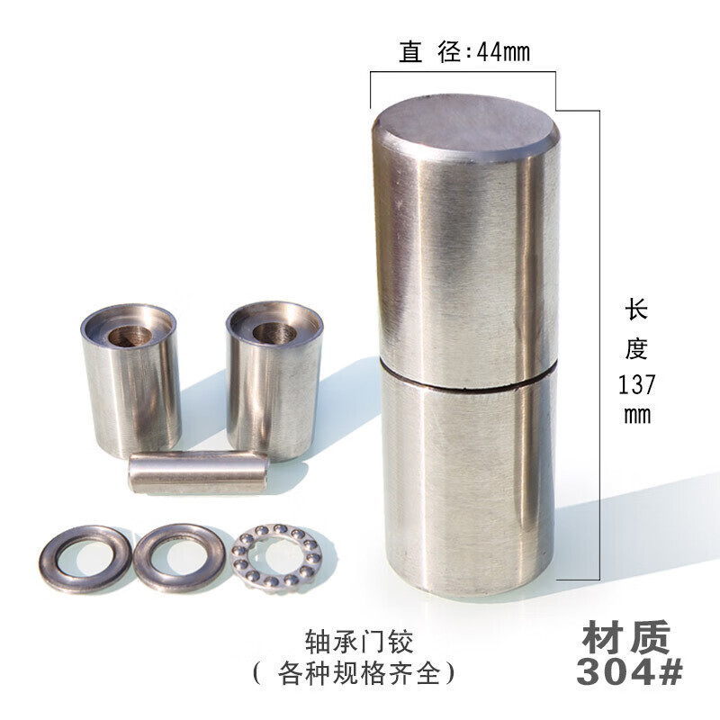 304#不锈钢圆柱铰链焊接合页门轴活动圆门铰公母脱卸门轴 乳白色 45*
