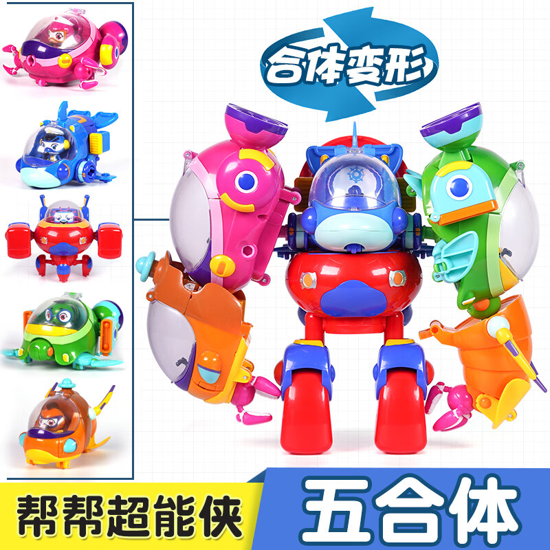 庄臣（ZhuangChen）海豚帮帮号动画片玩具柯蓝波海豚艇可变形船长小座女男孩 海豚帮帮号帮帮超能侠五合一组合