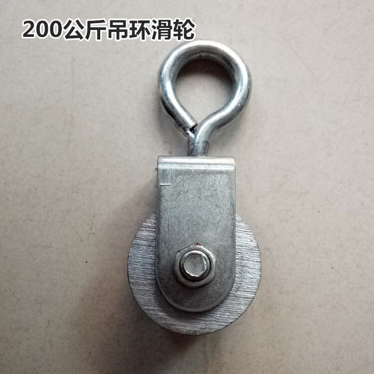 滑轮微型电动葫芦下钩吊钩吊环滑轮焊接滑轮起重滑车 200公斤吊环型