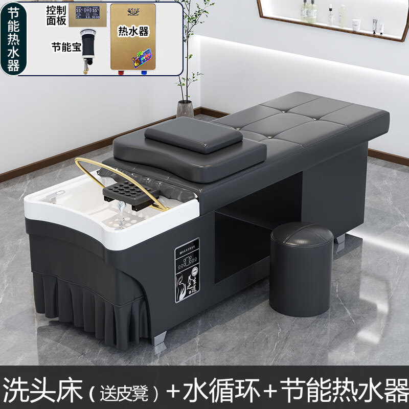 爱美穗泰式头疗水循环洗头床理发店专用发廊美容院采耳熏蒸按摩带热水 黑色加厚床(送皮凳)+水循环+热水 官方标配属于什么档次？