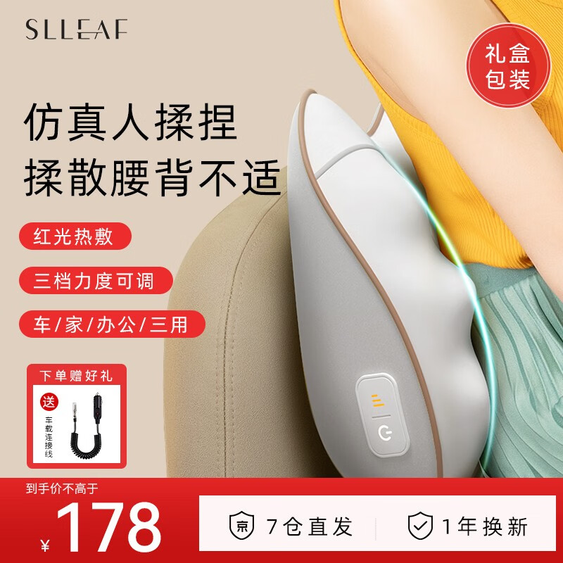 SLLEAF腰部按摩仪腰背背部按摩器多功能全身按摩靠垫揉捏热敷家用办公室车载男女士送父母长辈实用礼物 【插电礼盒款灰】3档仿真按摩+20按摩球+红光热敷