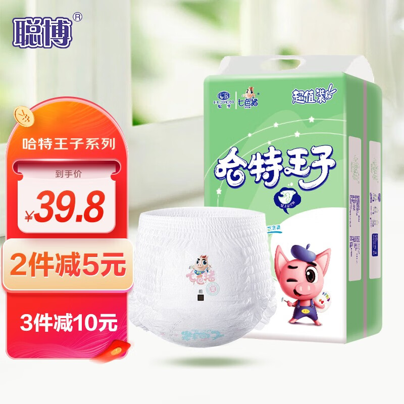 怎么看京东婴童纸尿裤商品的历史价格|婴童纸尿裤价格走势图