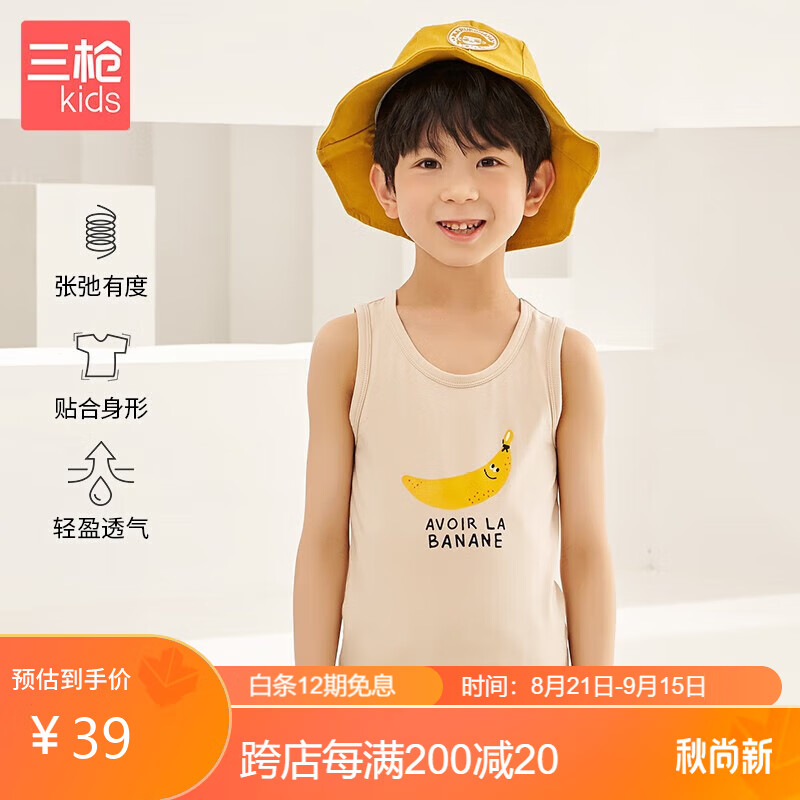 三枪（THREEGUN）A类舒肤弹力棉男女童少儿外出背心 39121A0 浅咖 120使用感如何?