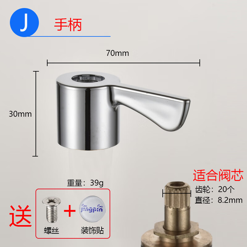 明哲 水龙头手柄手轮把手单双开厨房开关家用水龙头三角阀通用配件