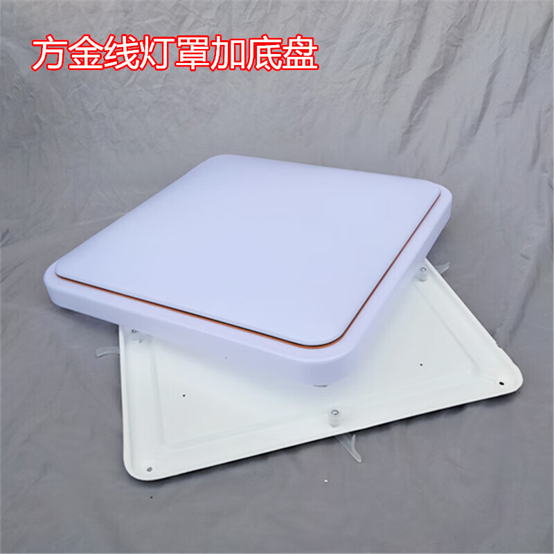 灯罩外壳罩加铁卧室方形灯壳阳台过道楼梯灯壳罩套件 21*21方形 金线