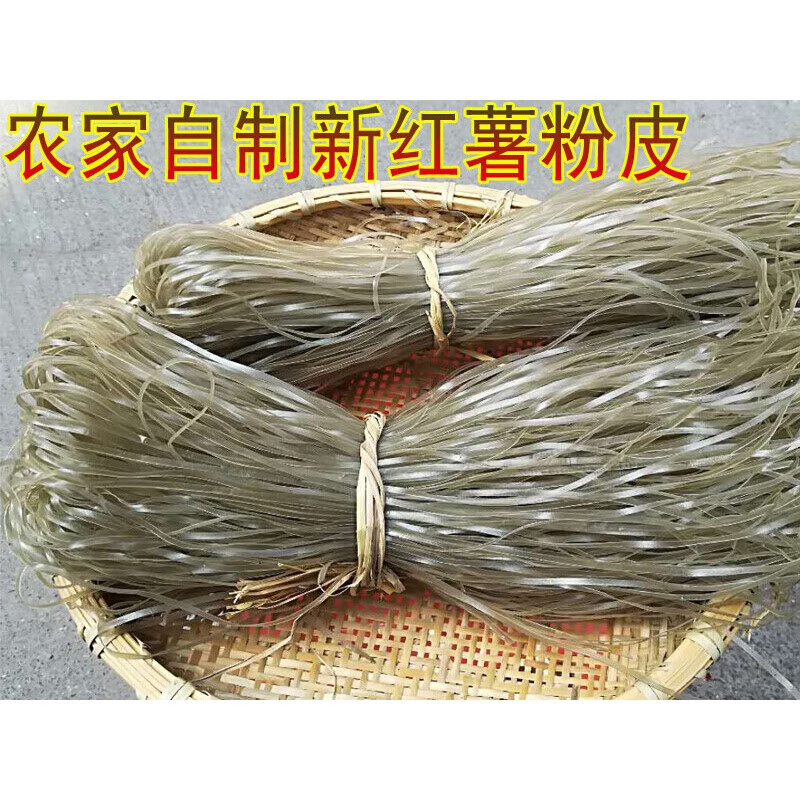 湖南特产农家手工自制红薯粉皮耒阳地瓜粉丝火锅粉条500g
