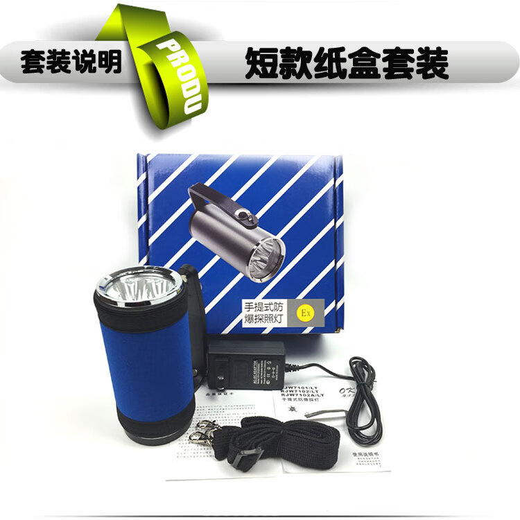 克里茨防爆手电海洋王rjw7101/lt 7102a手提式探照灯可充电超亮强光