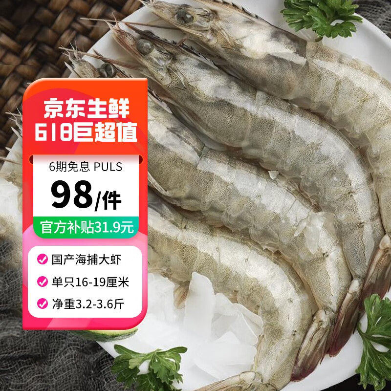 【卖鱼七郎】提供的优质白虾价格走势与销量趋势|查看虾类商品历史价格的网站