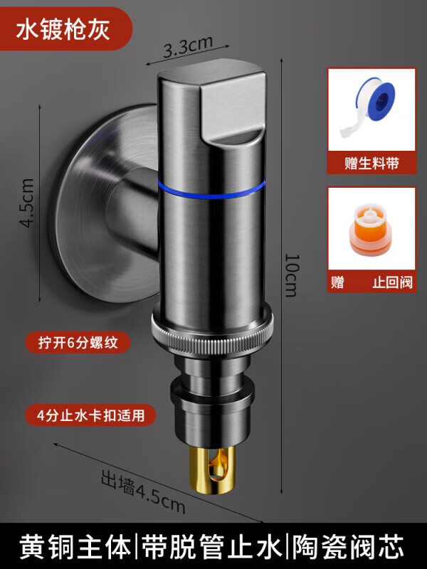 適用西門子全銅洗衣機水龍頭專用自動止水閥防脫落一進二出角閥通 全銅槍灰4分止水/6分螺紋水