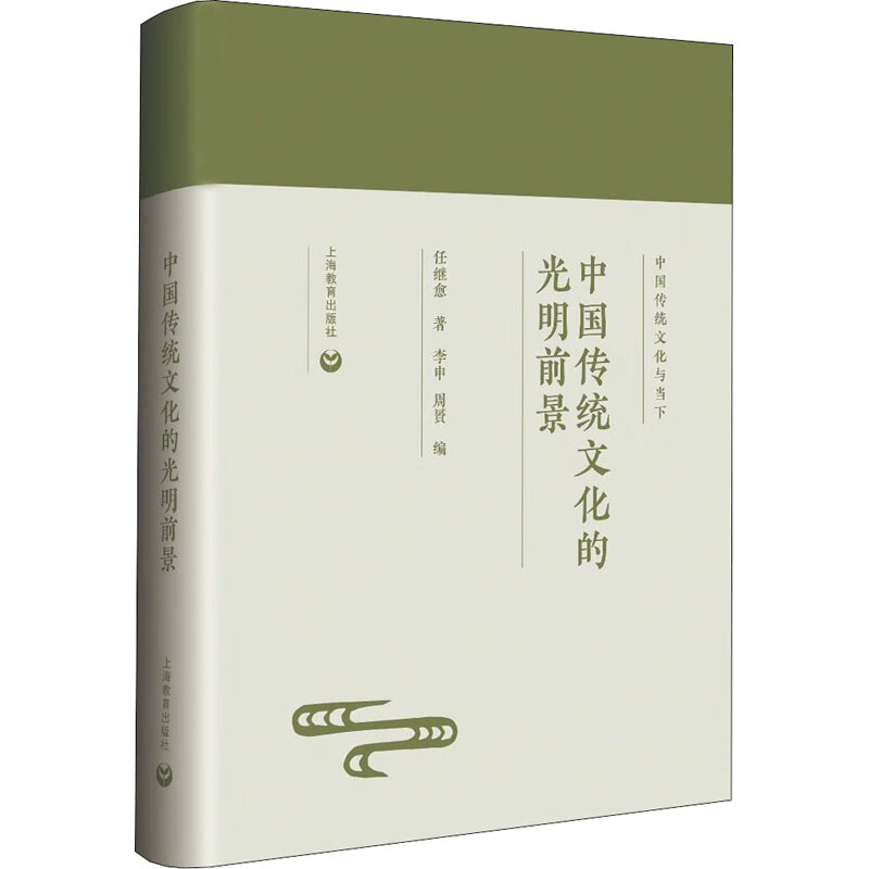 中国传统文化的光明前景