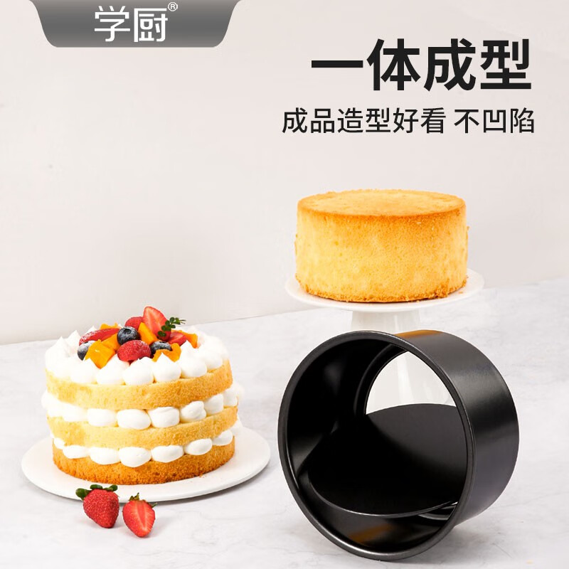学厨 戚风蛋糕模具 碳钢烘焙模具 加高蛋糕坯子活底易清洗烘焙工具 黑色6寸加高活底易爬升 