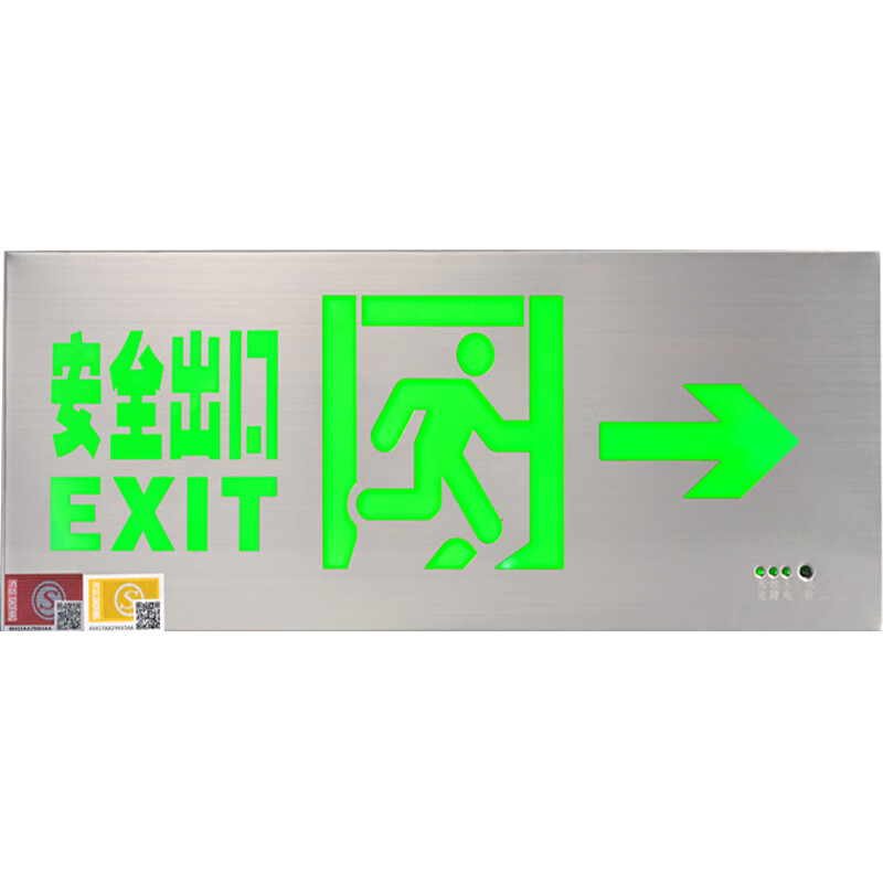 沪凛威 不锈钢安全出口疏散指示灯24~220v高低压通用 单面右向带字