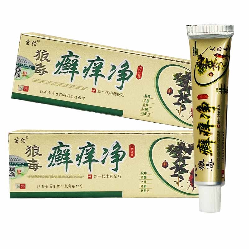 狼丨毒癣痒净乳膏15g/支江西普善生物产皮肤外用 苗约狼毒癣痒净乳膏