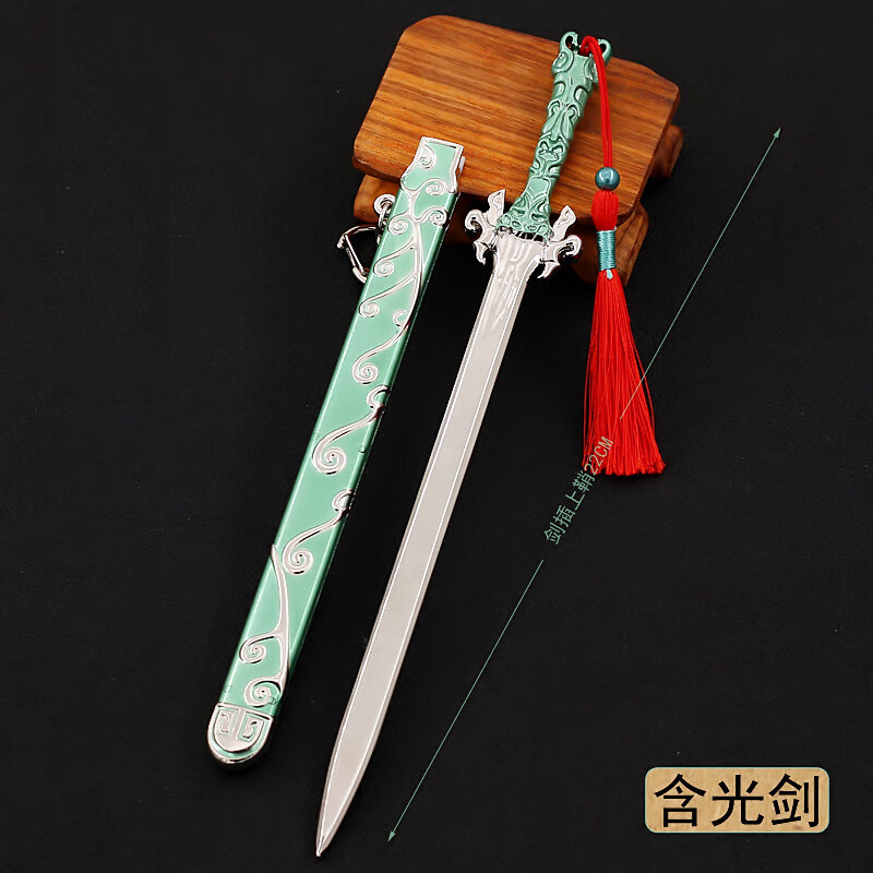 中国名剑古代汉剑逆麟剑 含光剑 黑白玄翦 合金模型 22厘米颜路含光剑