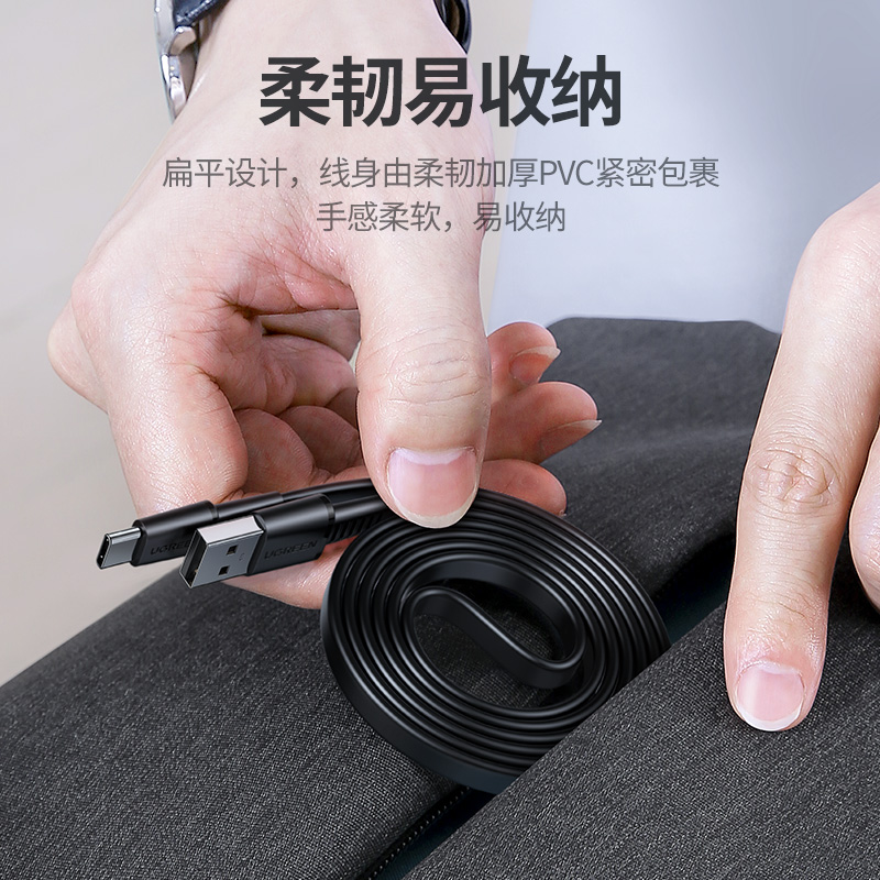 绿联Type-C数据线3A快充USB-C安卓手机充电线通用华为Mate40Pro/30/P20/小米10/9三星/OPPO/Vivo手机1米10972