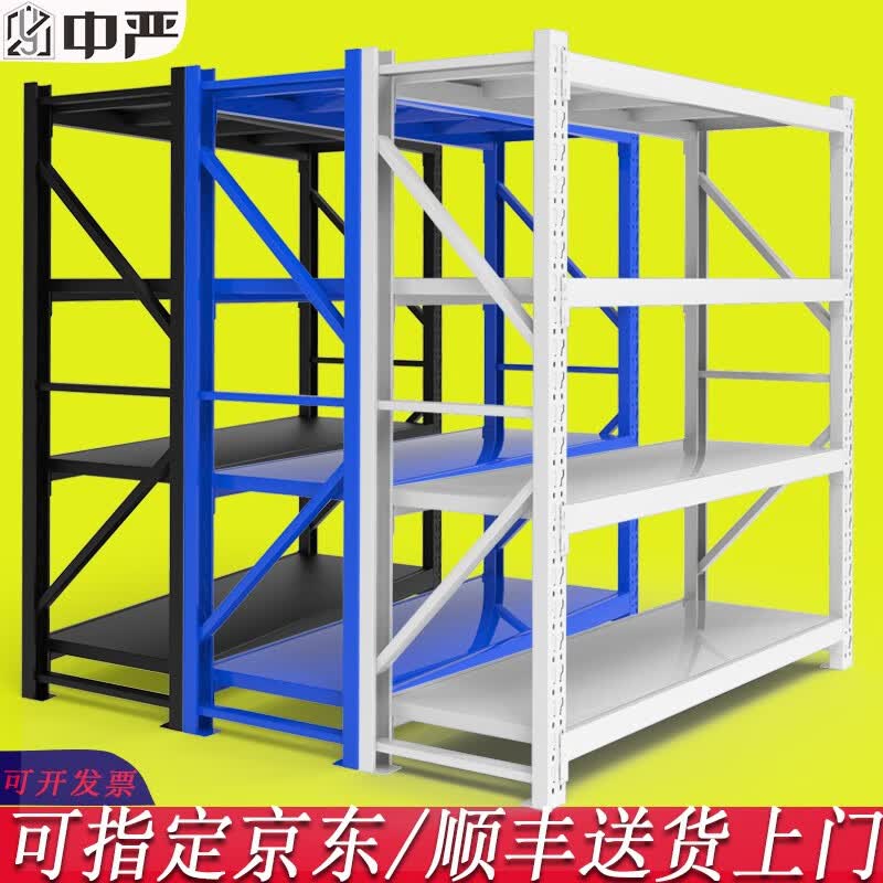 中严货架置物架多层仓储货物架家用储物架轻中重型仓库货架超市展示架 四层青光白主架-出口款 加厚 轻型100*40*200每层140公斤怎么样,好用不?