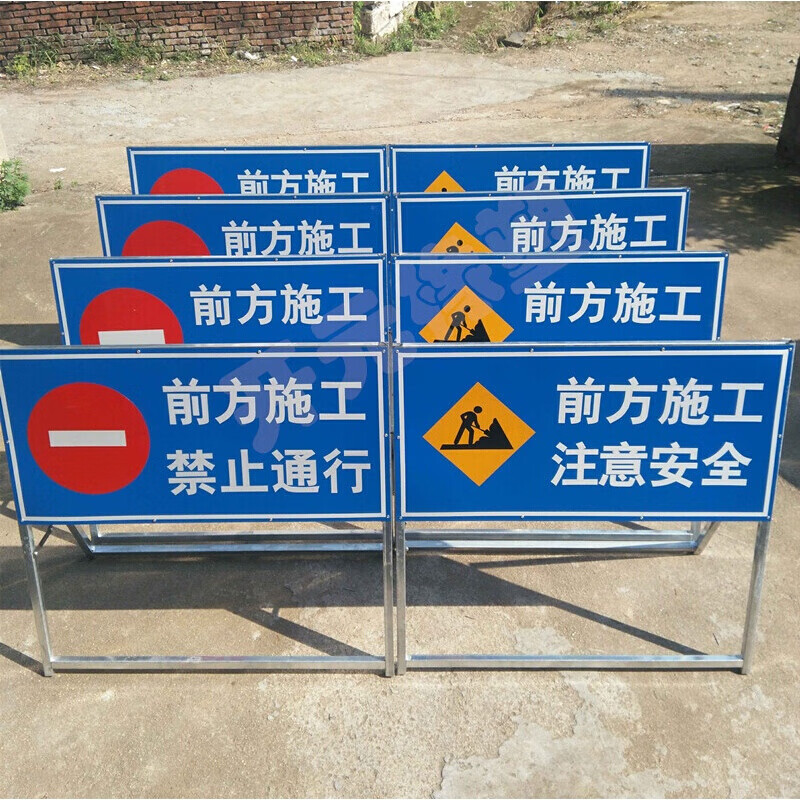 前方施工 注意安全 可折叠反光道路施工标志牌 警示牌
