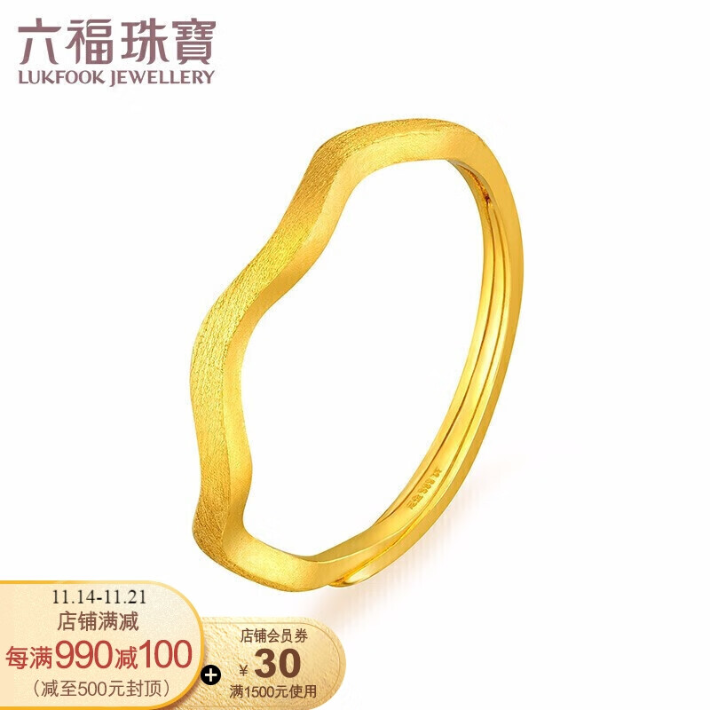 六福珠宝 足金波纹曲线黄金戒指女款活口戒 计价 B01TBGR0025 约2.31克